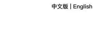 聯(lián)系我們